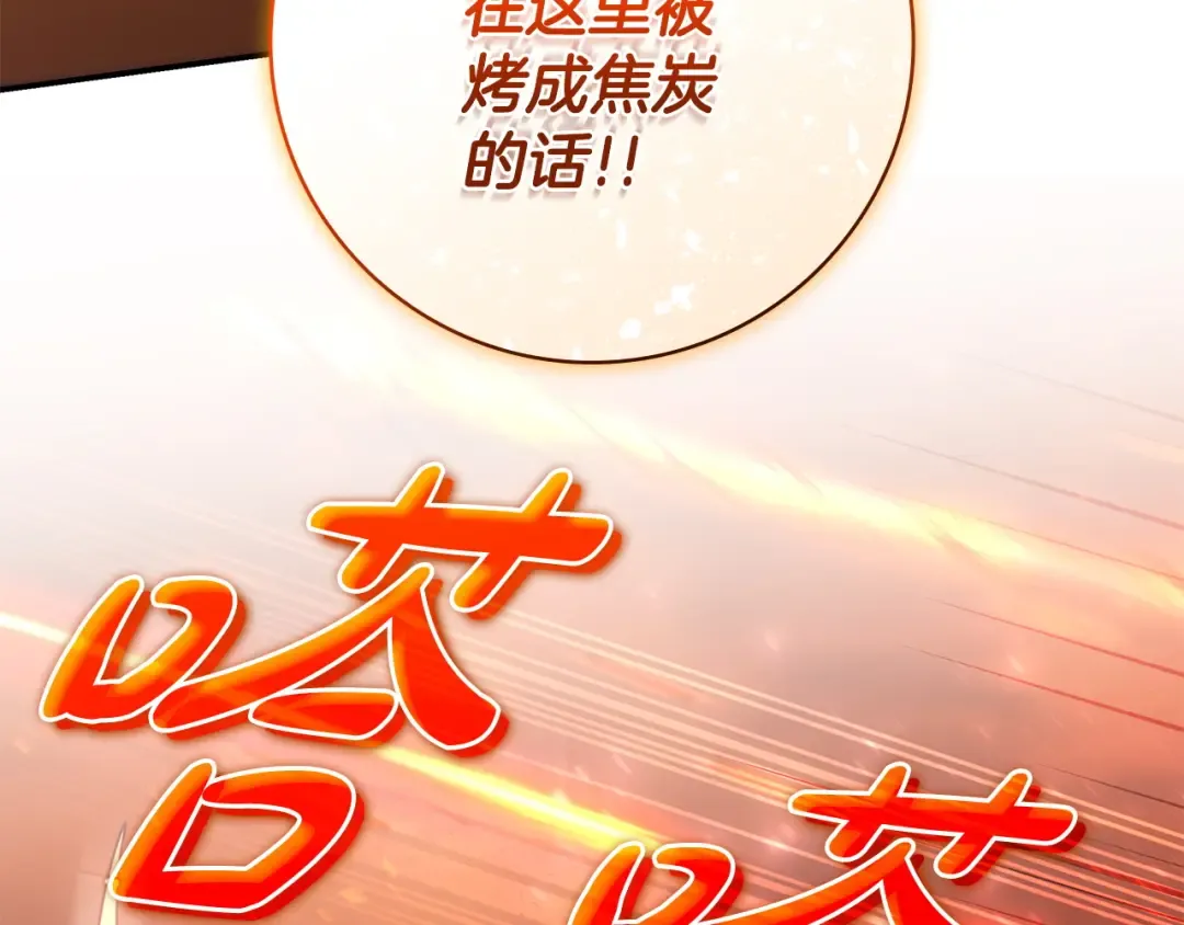 第52话 堂堂魔塔主 第27页