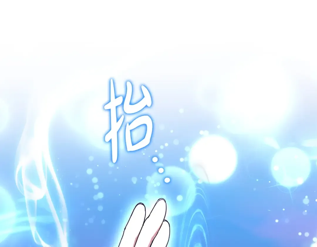 第52话 堂堂魔塔主 第37页