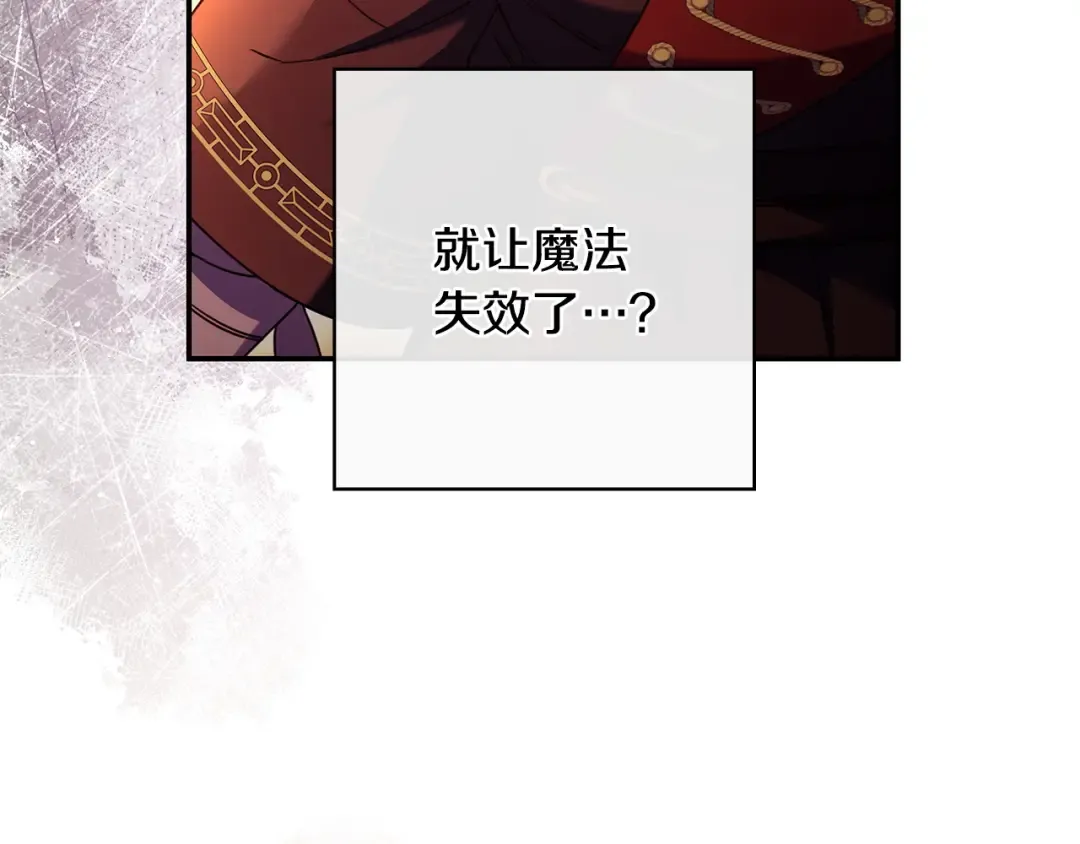 第52话 堂堂魔塔主 第45页