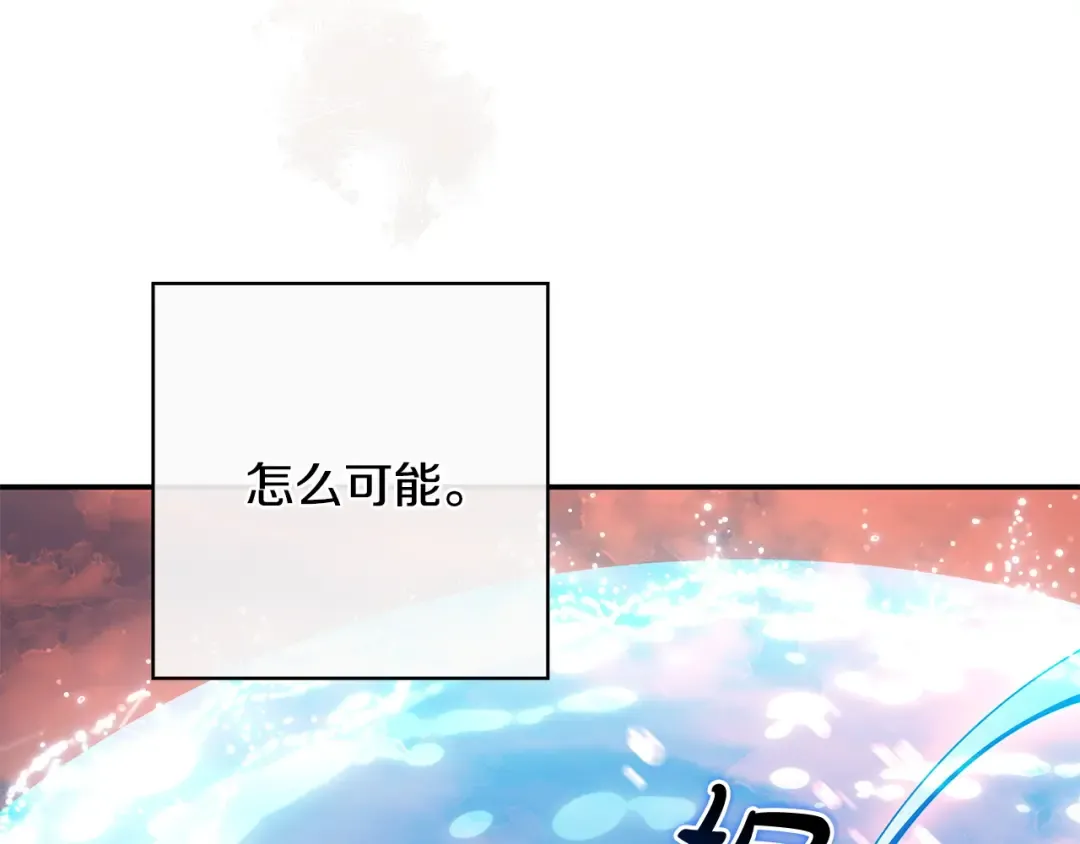 第52话 堂堂魔塔主 第46页