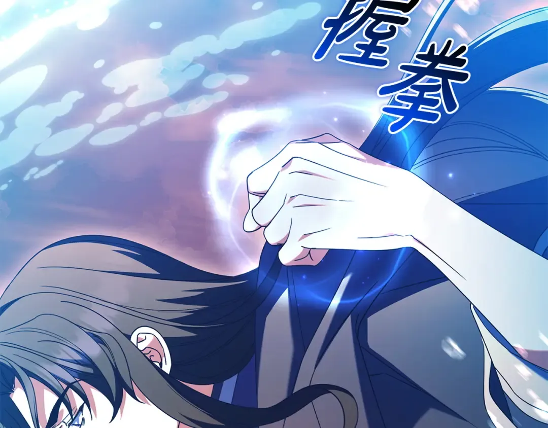 第52话 堂堂魔塔主 第47页