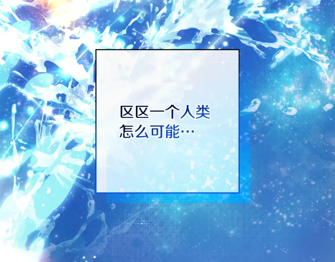 第52话 堂堂魔塔主 第50页