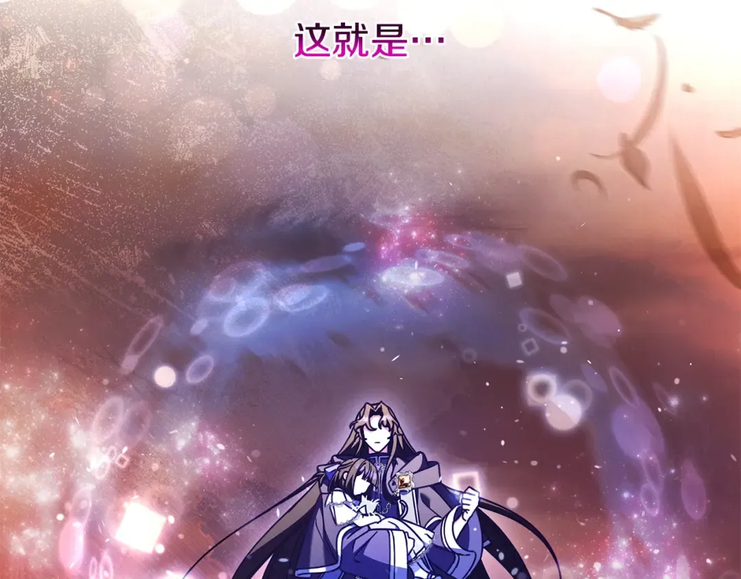 第52话 堂堂魔塔主 第54页