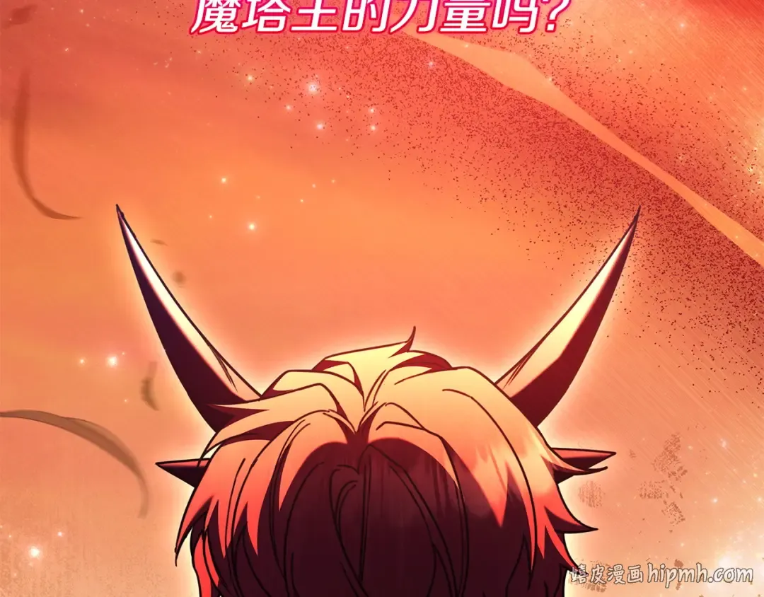 第52话 堂堂魔塔主 第56页