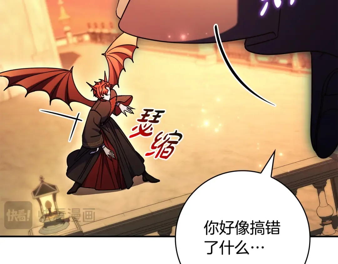 第52话 堂堂魔塔主 第60页