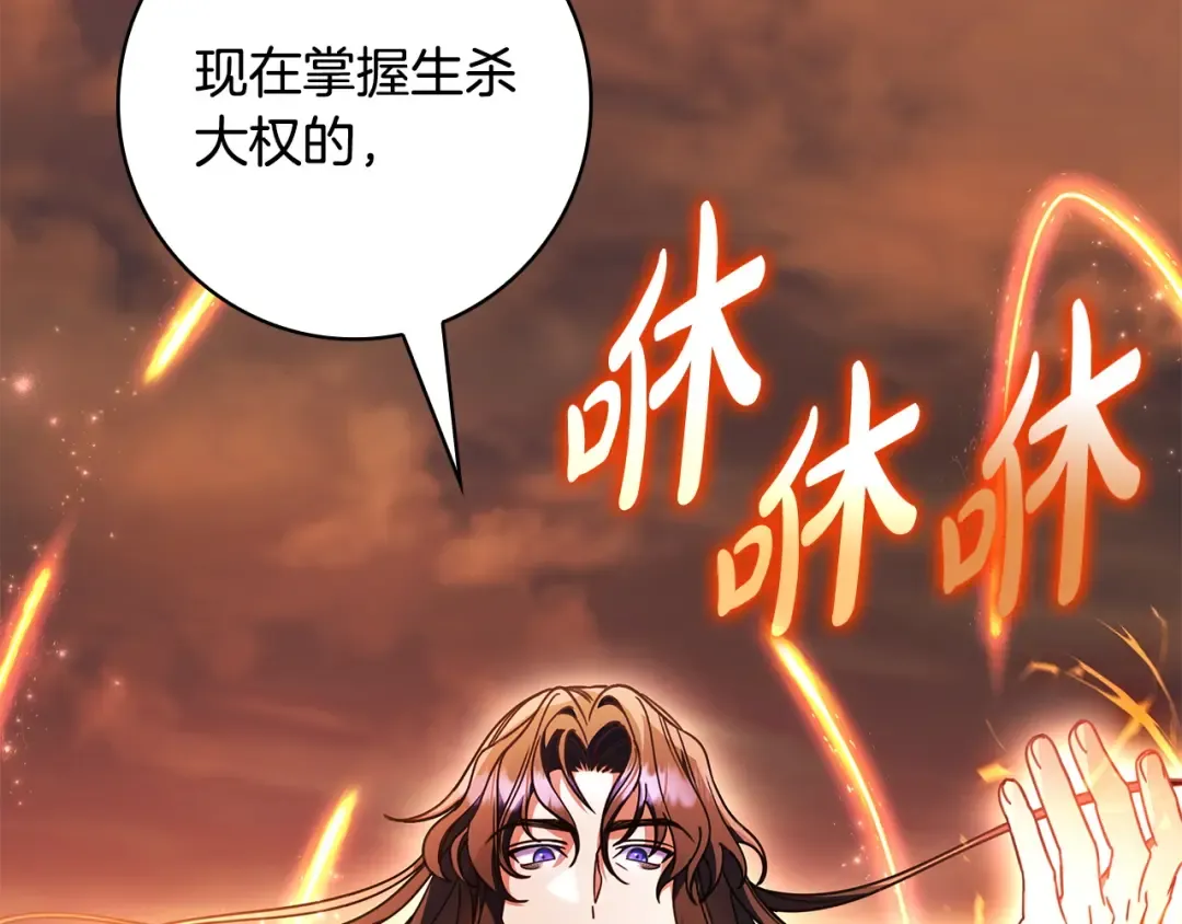 第52话 堂堂魔塔主 第62页