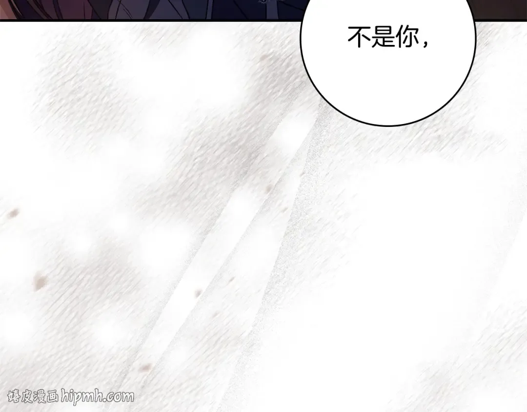 第52话 堂堂魔塔主 第64页