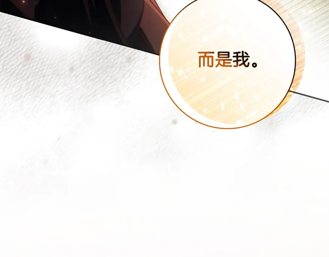 第52话 堂堂魔塔主 第70页
