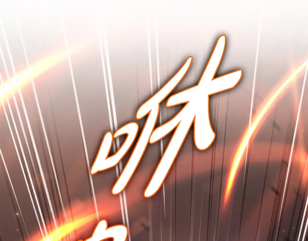 第52话 堂堂魔塔主 第71页