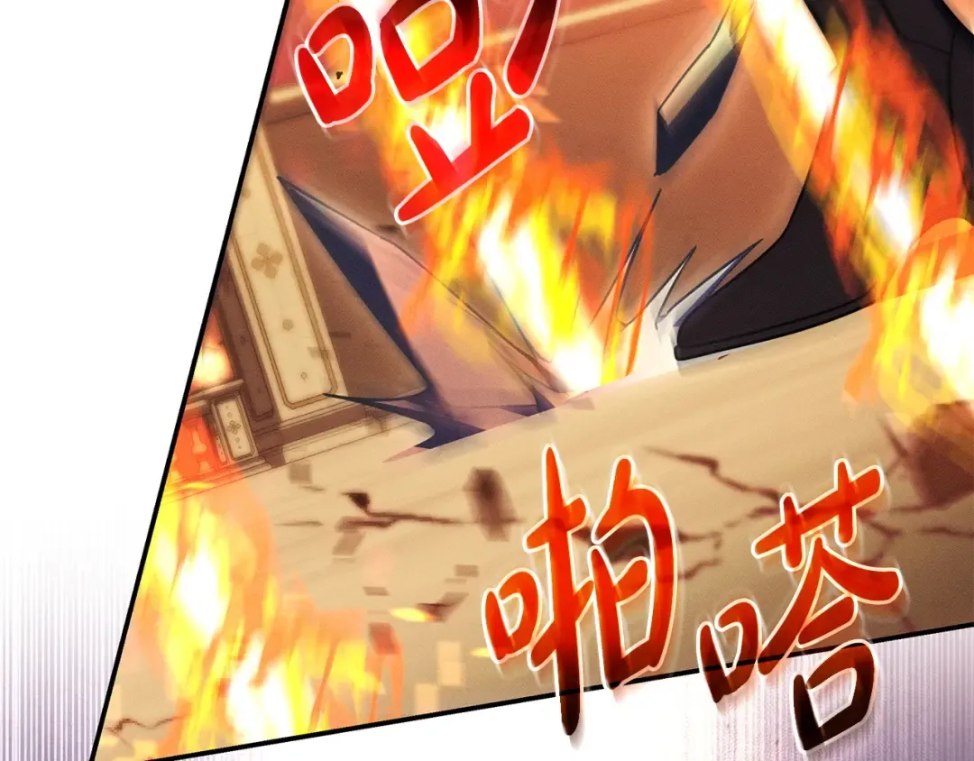 第52话 堂堂魔塔主 第79页