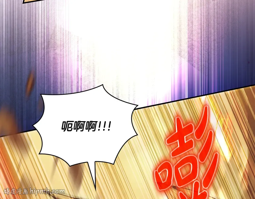 第52话 堂堂魔塔主 第80页