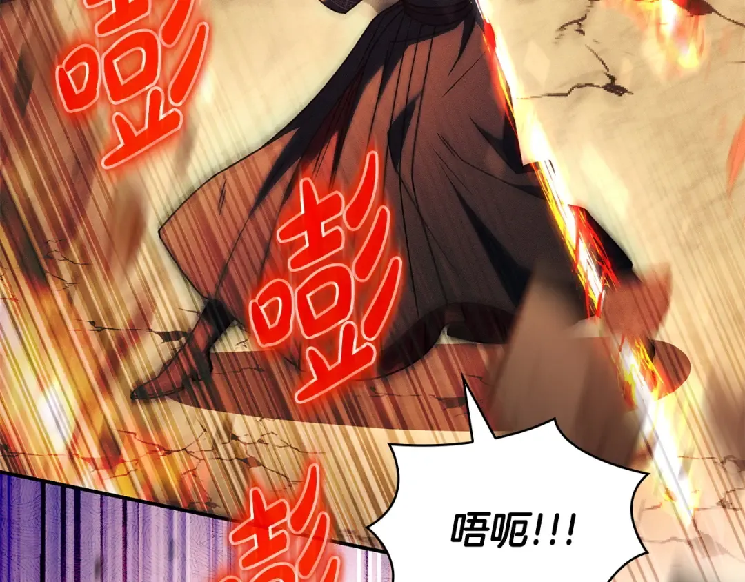 第52话 堂堂魔塔主 第82页