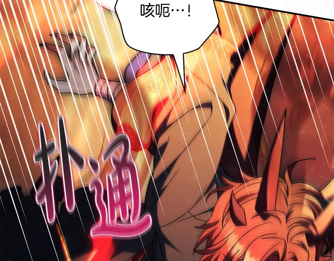 第52话 堂堂魔塔主 第84页