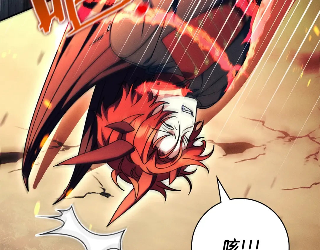 第52话 堂堂魔塔主 第91页
