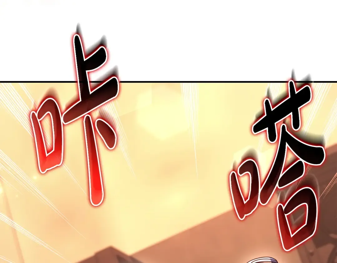 第52话 堂堂魔塔主 第97页