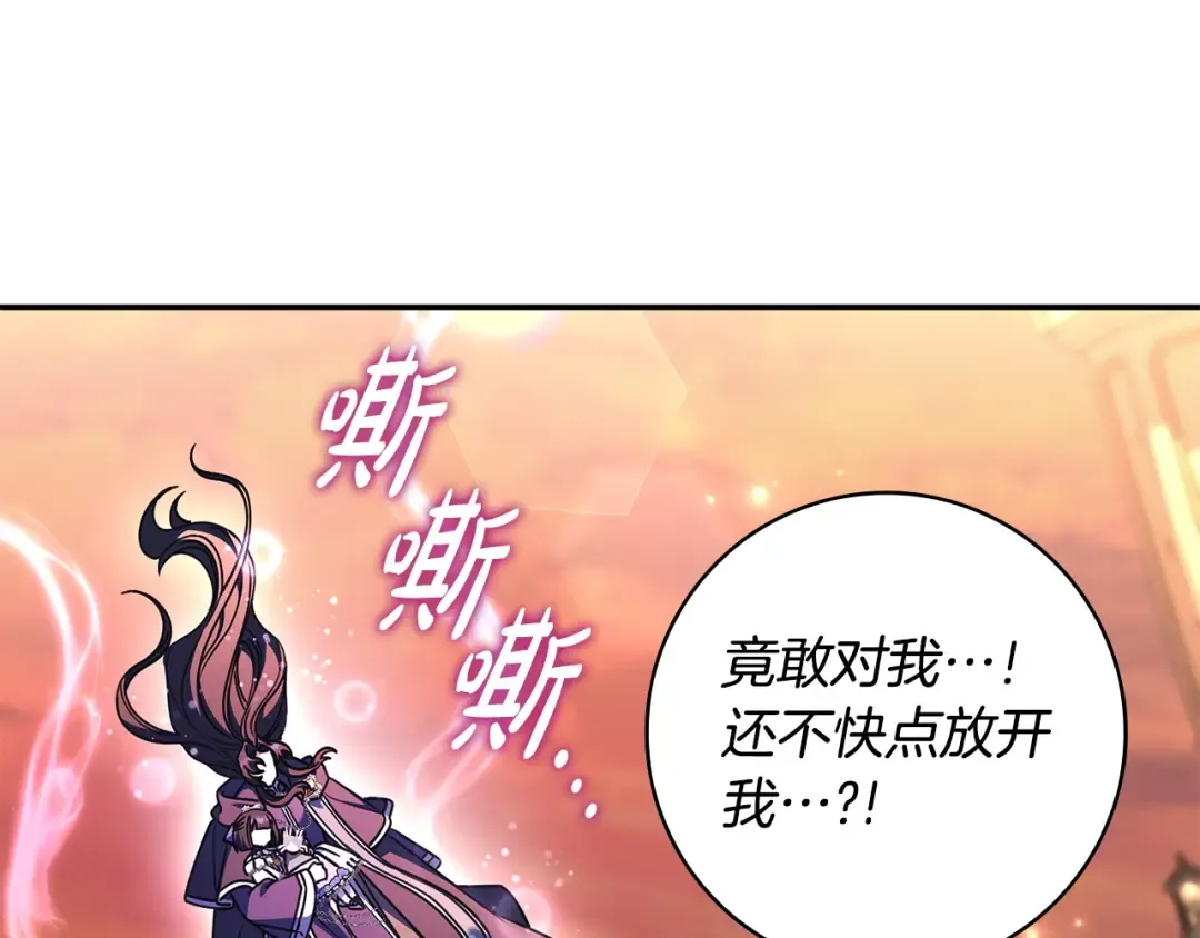 第52话 堂堂魔塔主 第100页