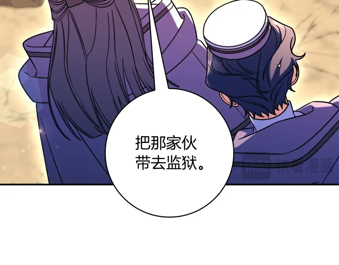 第52话 堂堂魔塔主 第102页