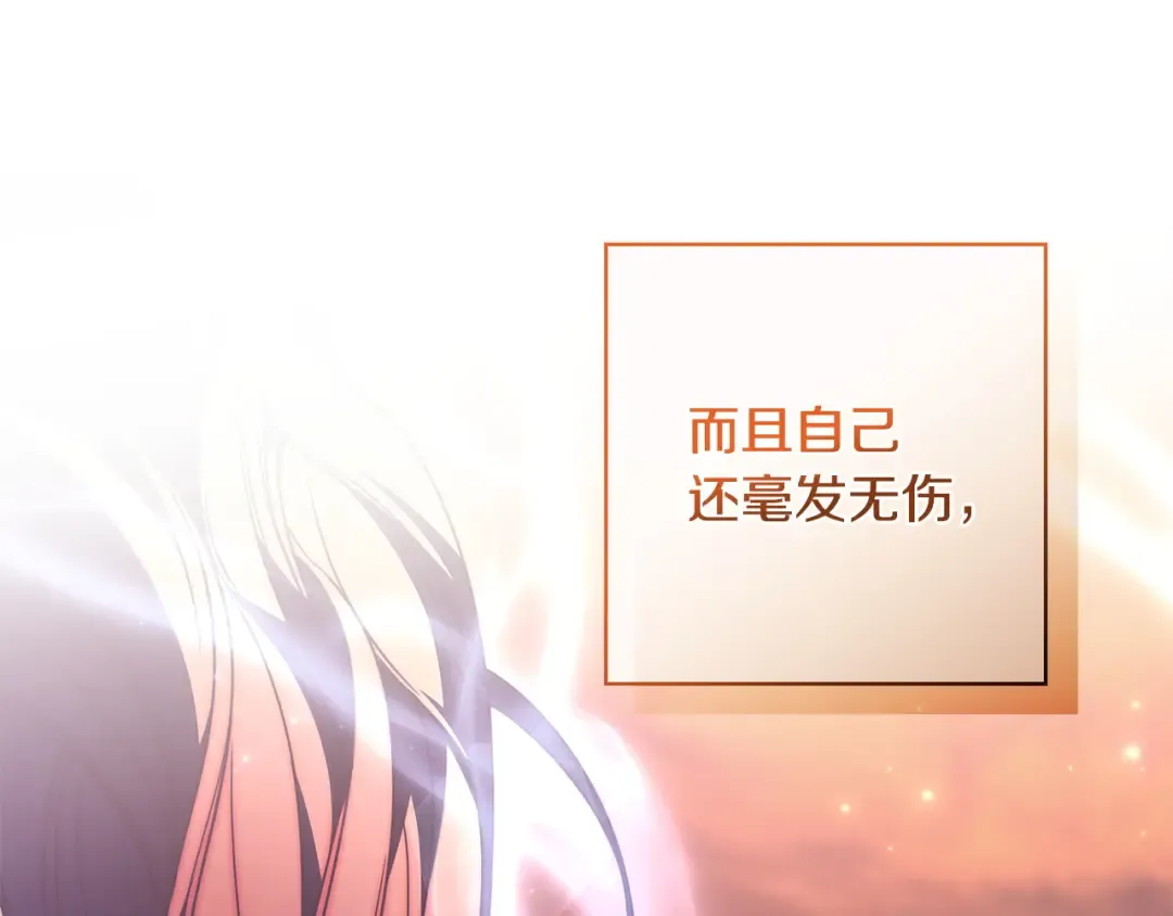 第52话 堂堂魔塔主 第106页