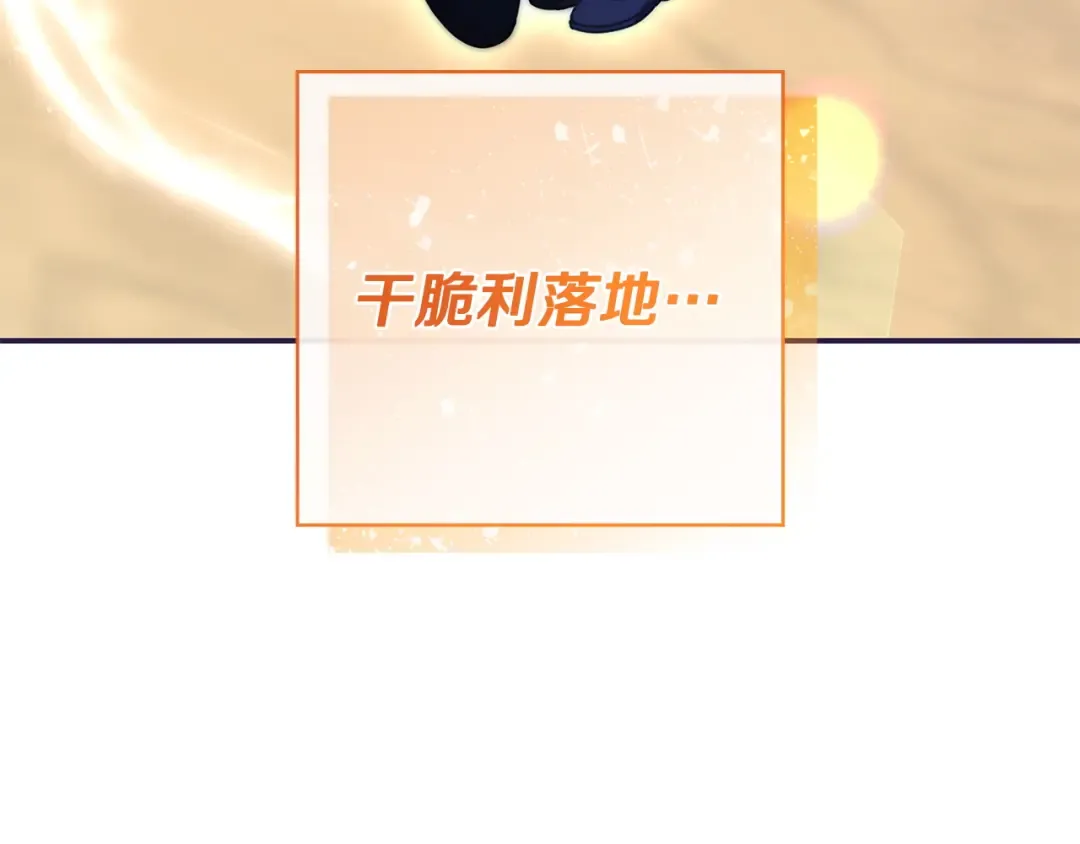 第52话 堂堂魔塔主 第110页