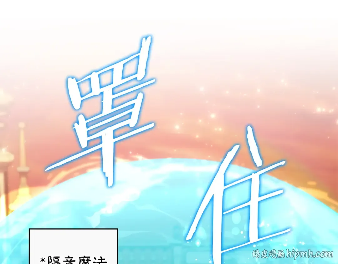 第52话 堂堂魔塔主 第112页