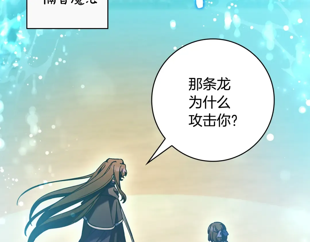 第52话 堂堂魔塔主 第113页