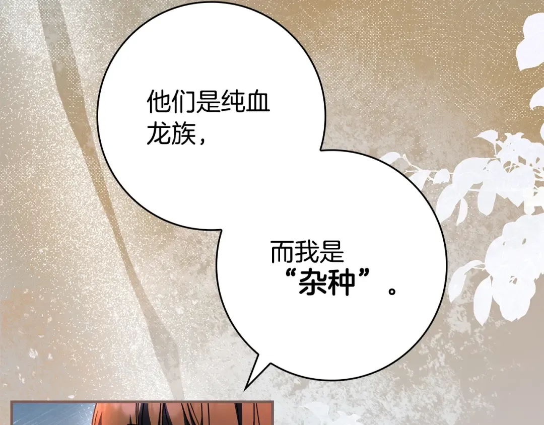 第52话 堂堂魔塔主 第115页