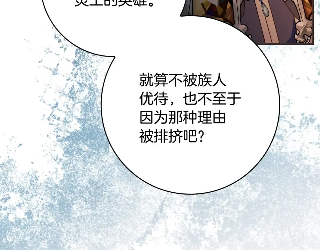 第52话 堂堂魔塔主 第118页
