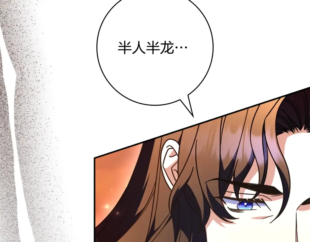 第52话 堂堂魔塔主 第122页