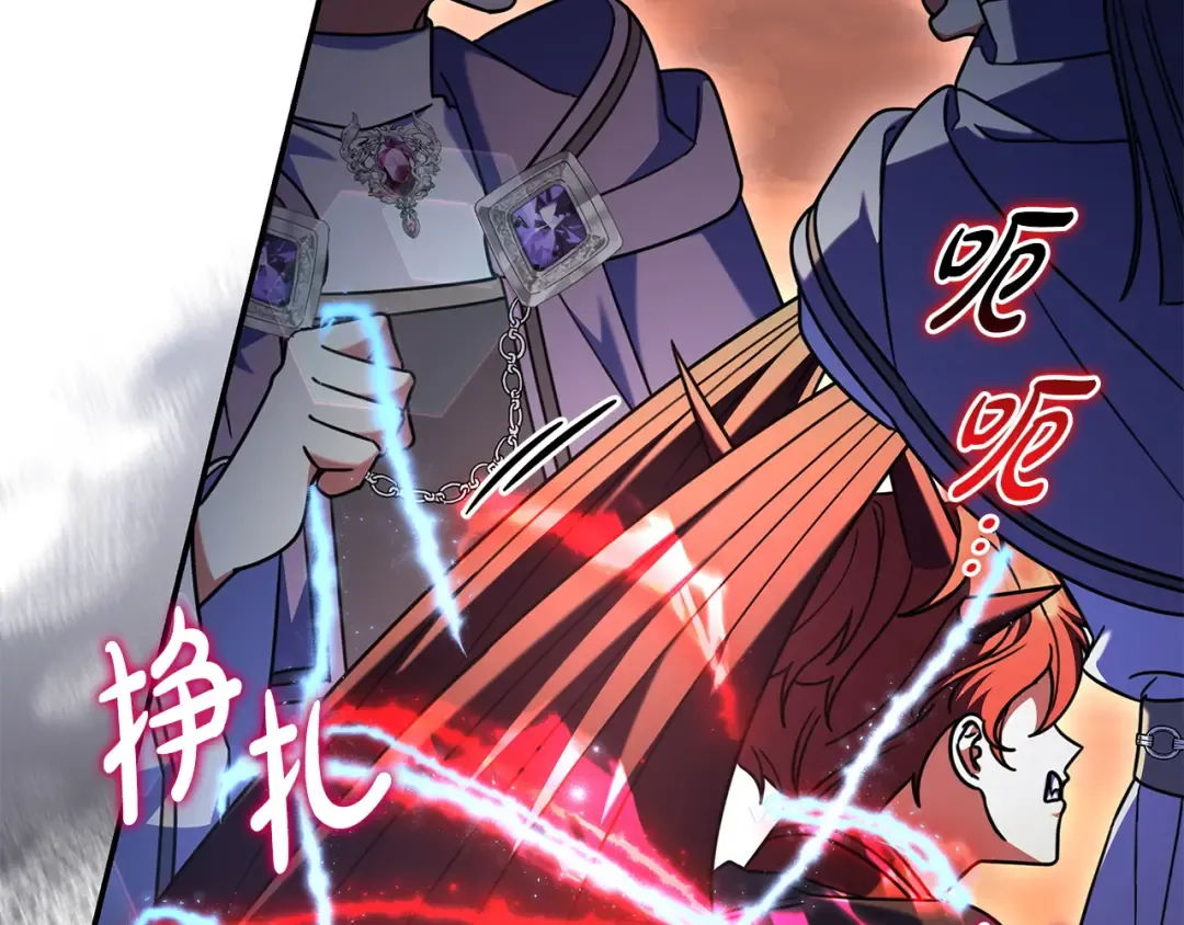 第52话 堂堂魔塔主 第133页