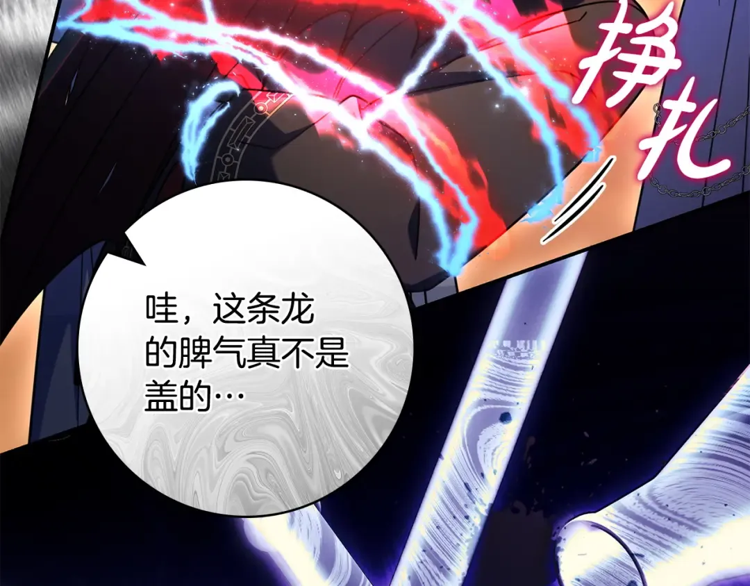 第52话 堂堂魔塔主 第134页