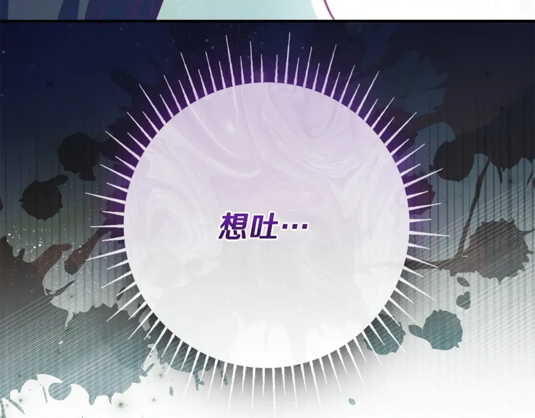 第52话 堂堂魔塔主 第137页