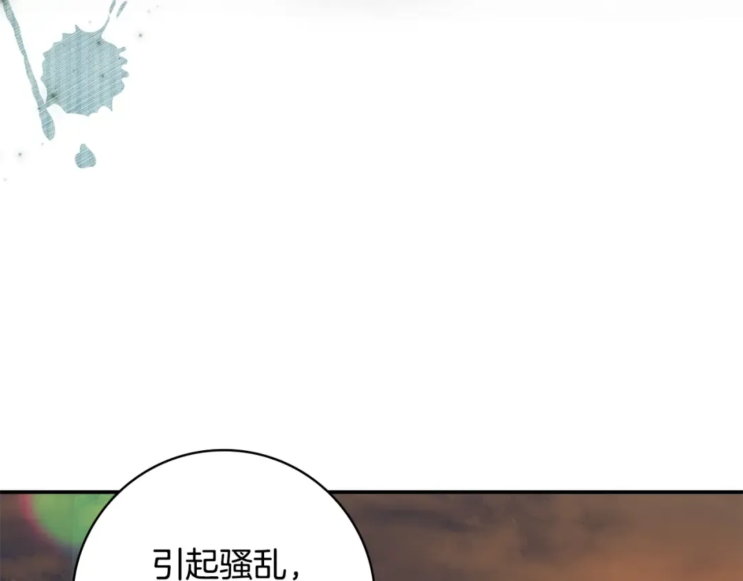 第52话 堂堂魔塔主 第138页