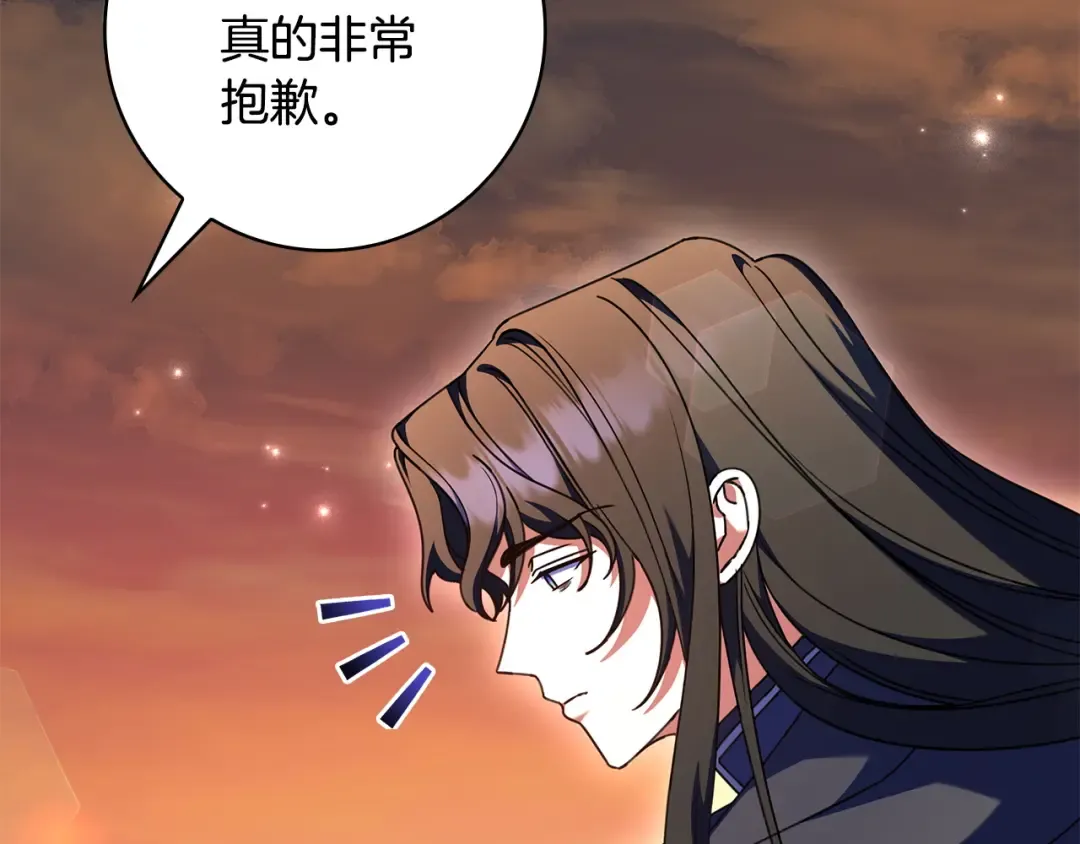 第52话 堂堂魔塔主 第139页