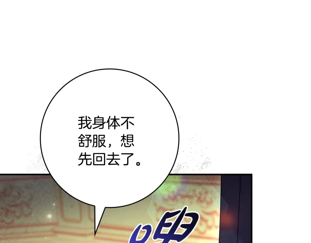 第52话 堂堂魔塔主 第142页
