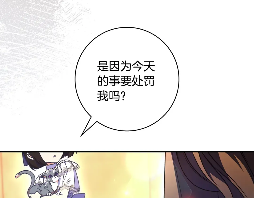 第52话 堂堂魔塔主 第147页