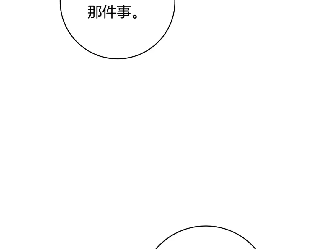 第52话 堂堂魔塔主 第149页
