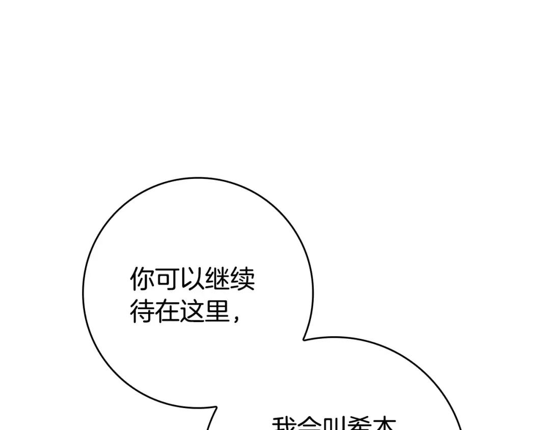 第52话 堂堂魔塔主 第153页