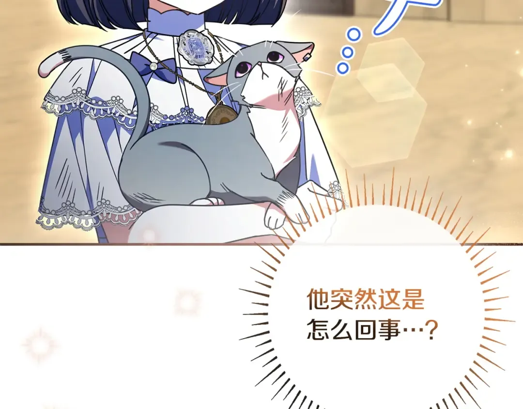第52话 堂堂魔塔主 第155页