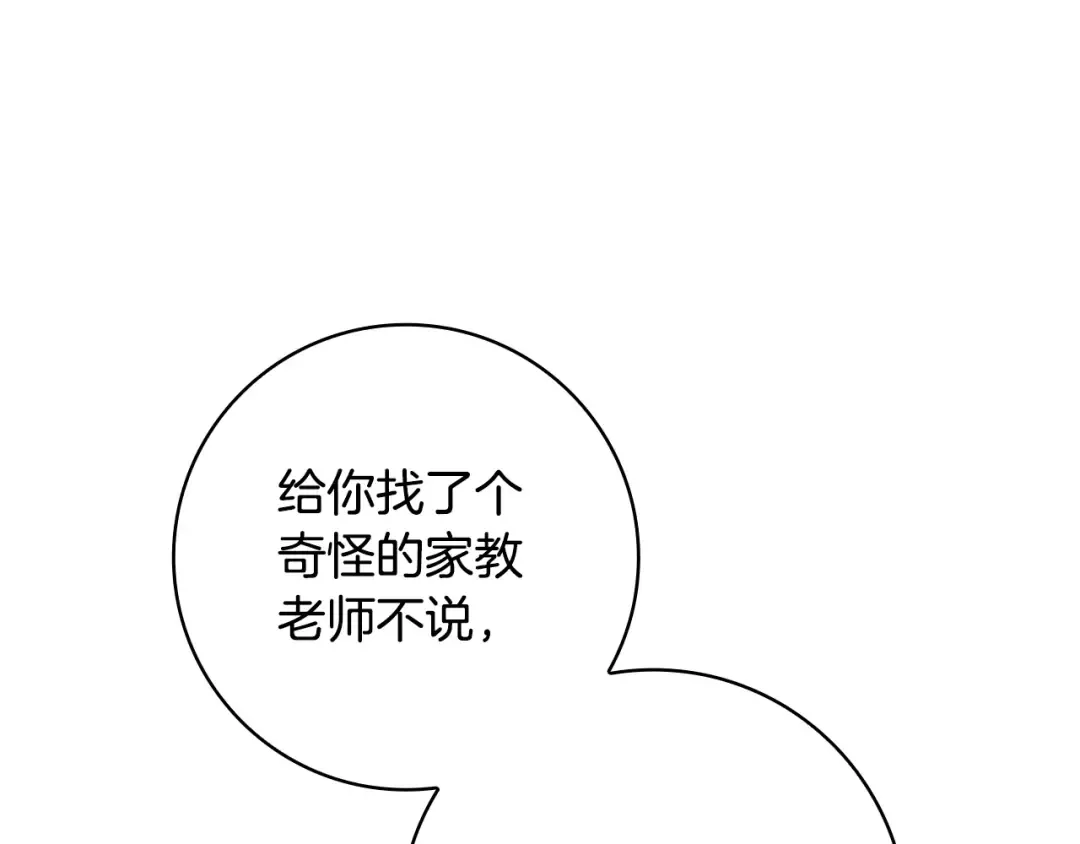第52话 堂堂魔塔主 第165页