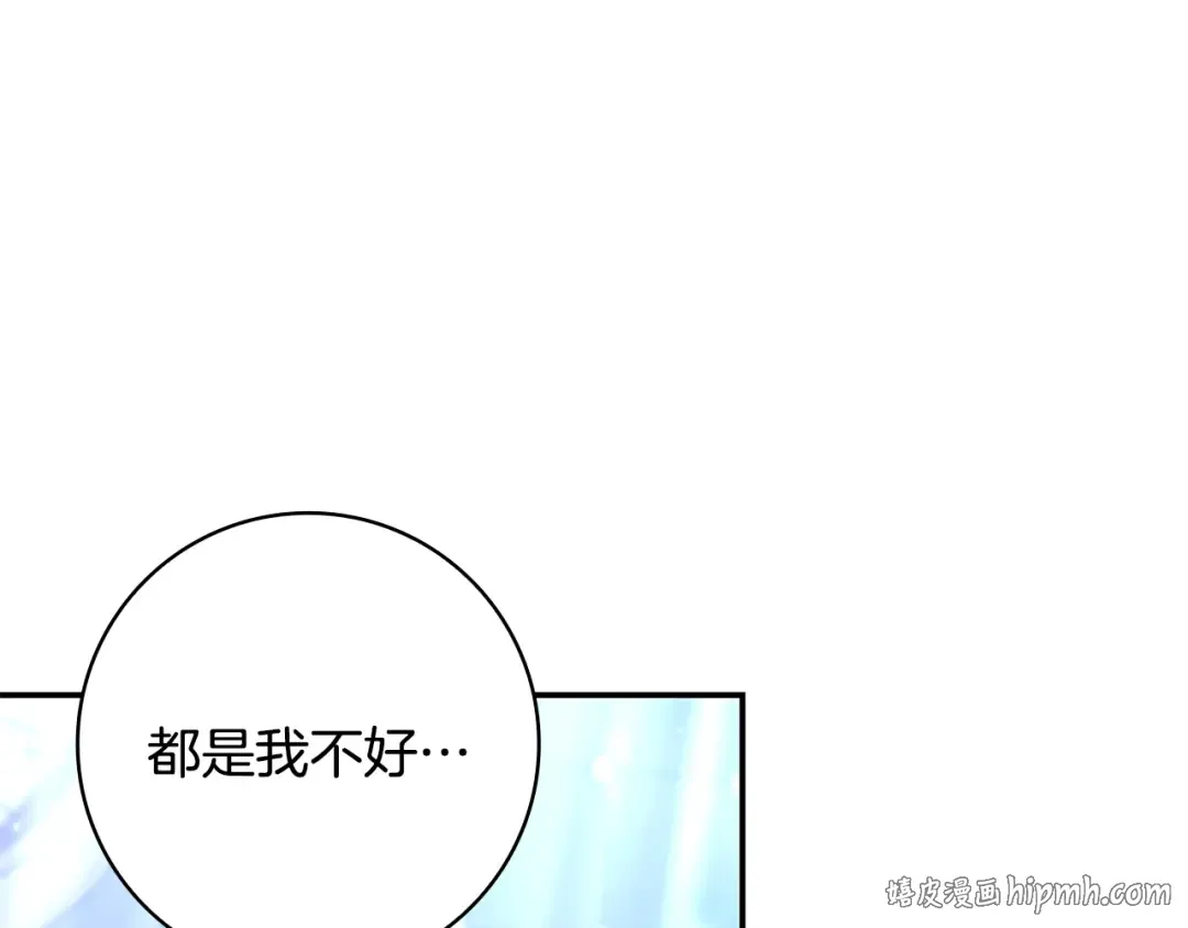 第52话 堂堂魔塔主 第168页