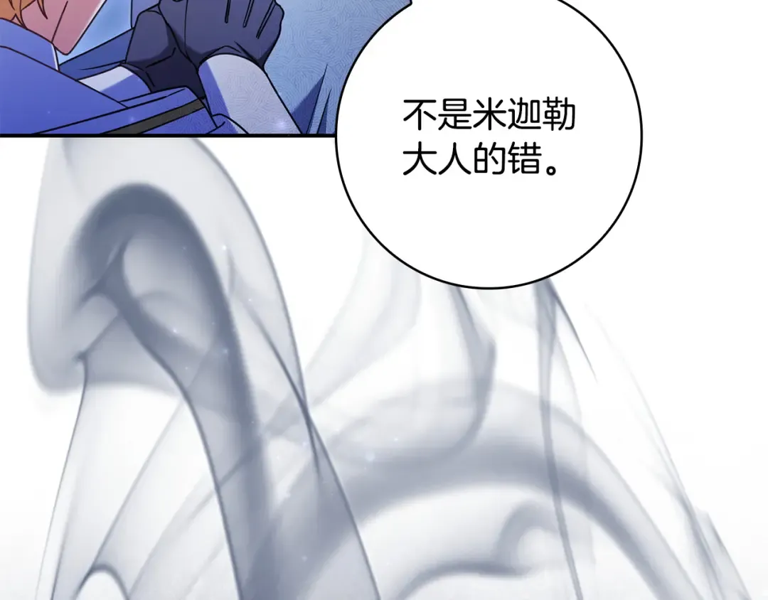 第52话 堂堂魔塔主 第170页