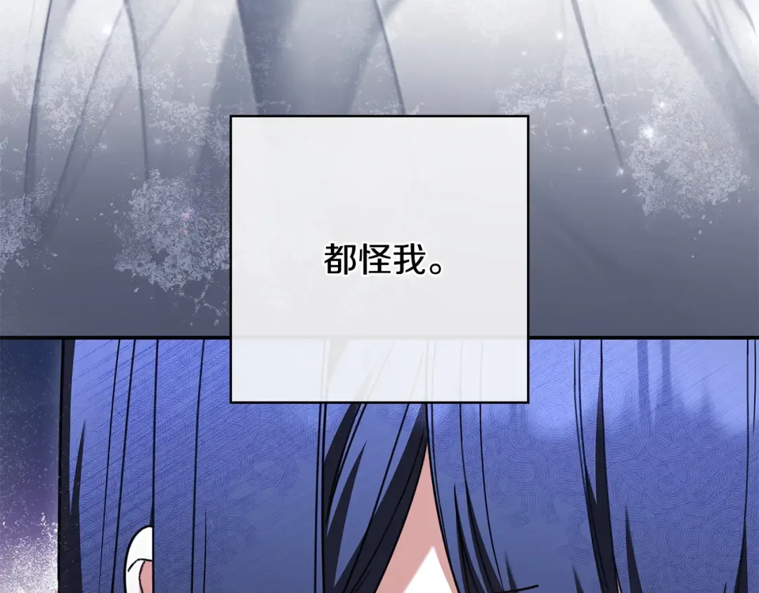 第52话 堂堂魔塔主 第171页