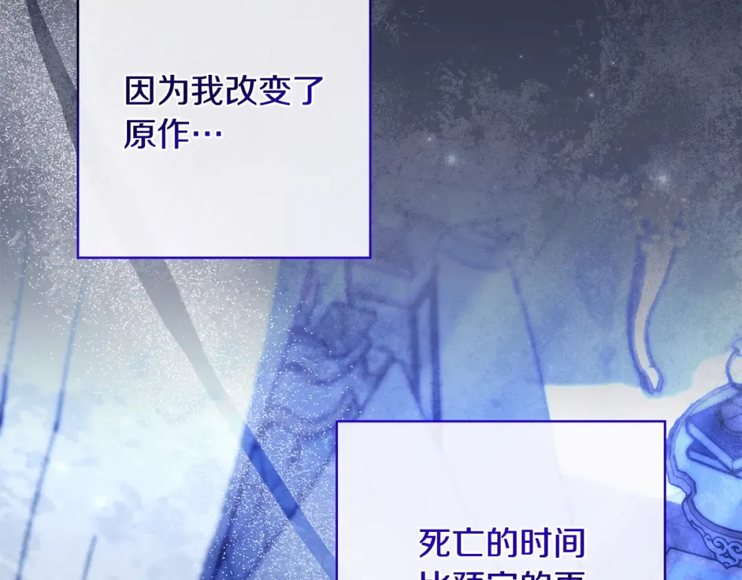 第52话 堂堂魔塔主 第173页