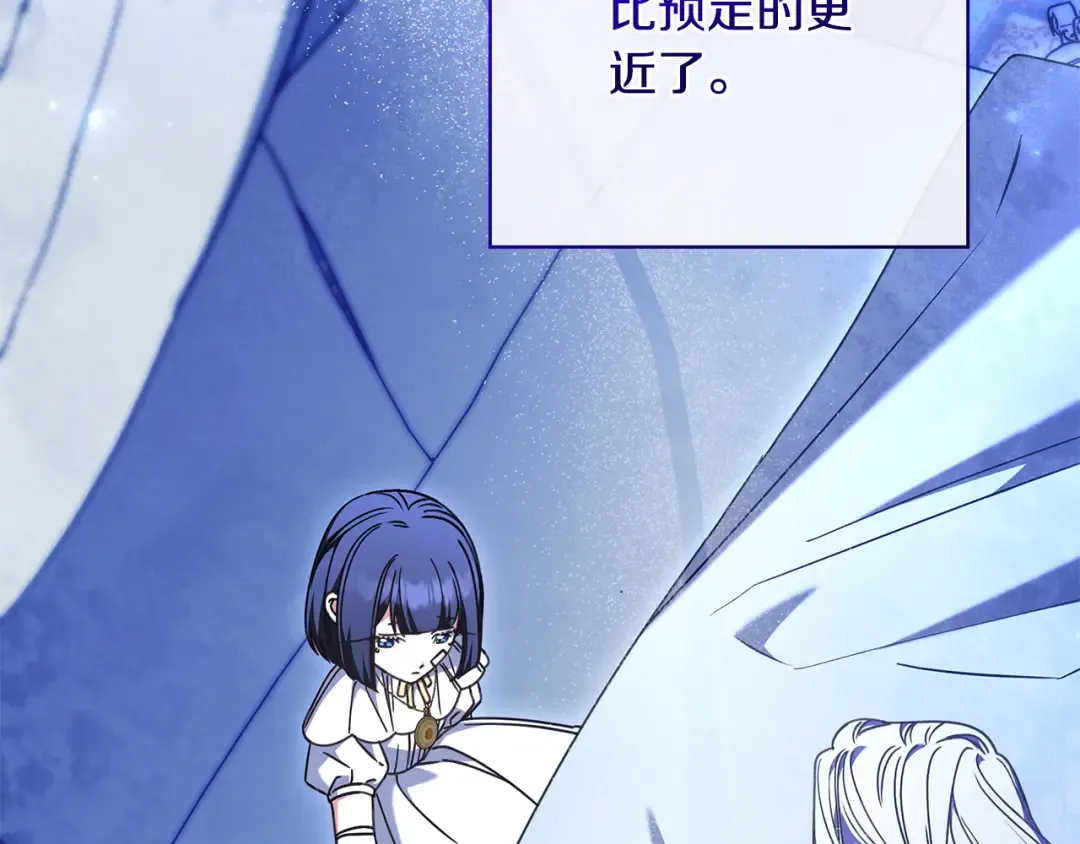 第52话 堂堂魔塔主 第174页