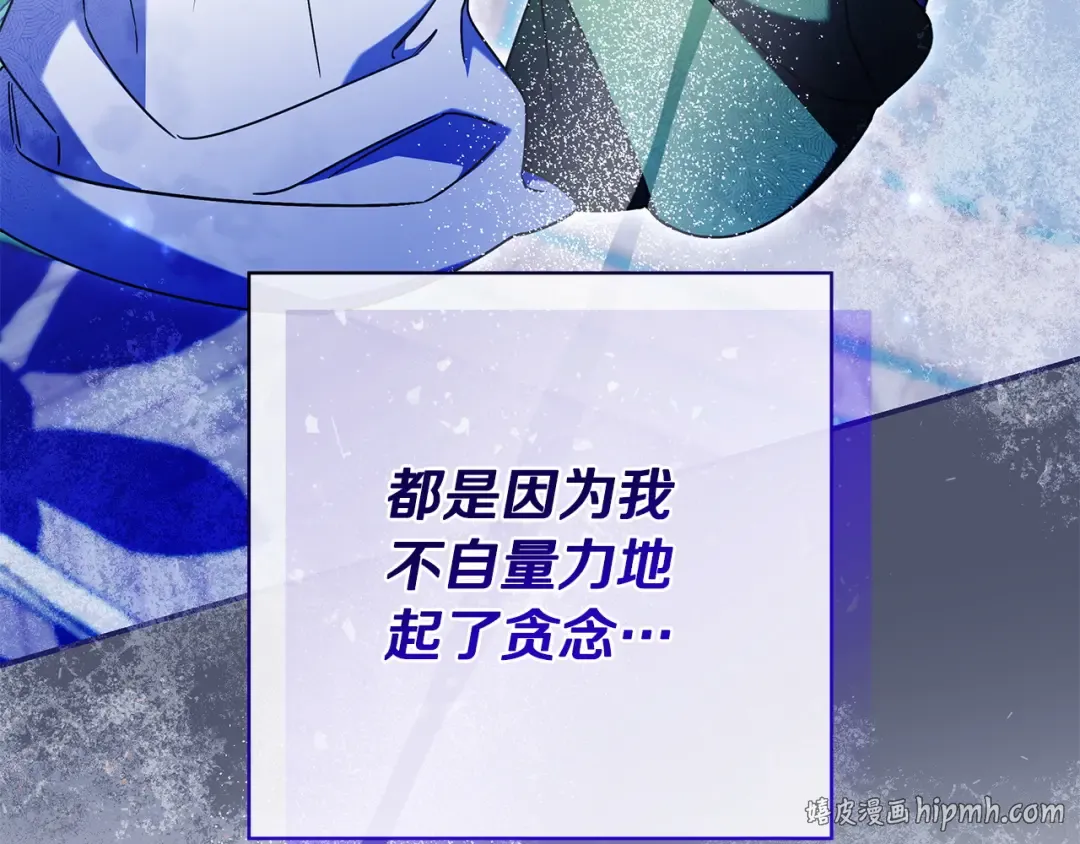 第52话 堂堂魔塔主 第176页