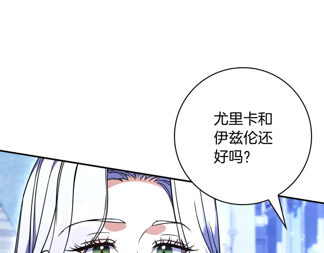 第52话 堂堂魔塔主 第178页