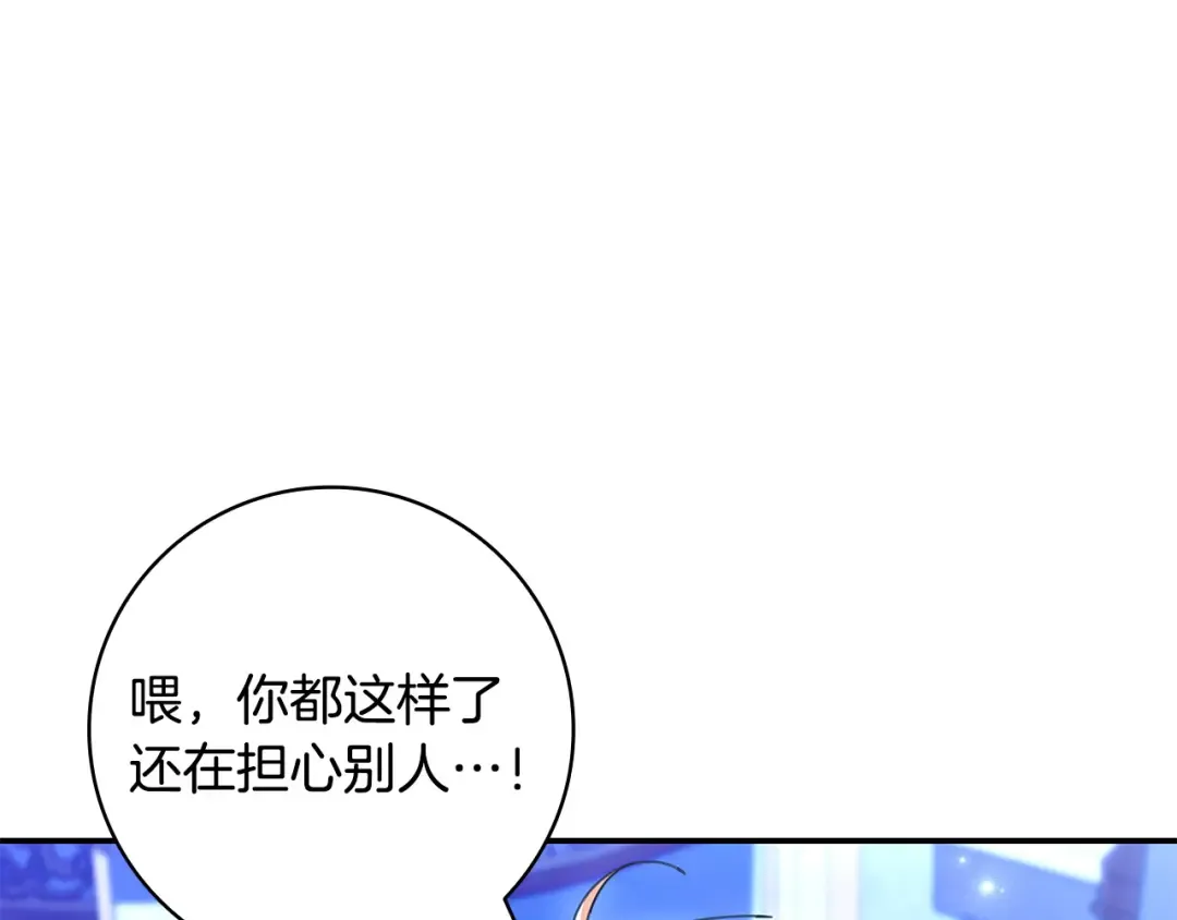 第52话 堂堂魔塔主 第180页