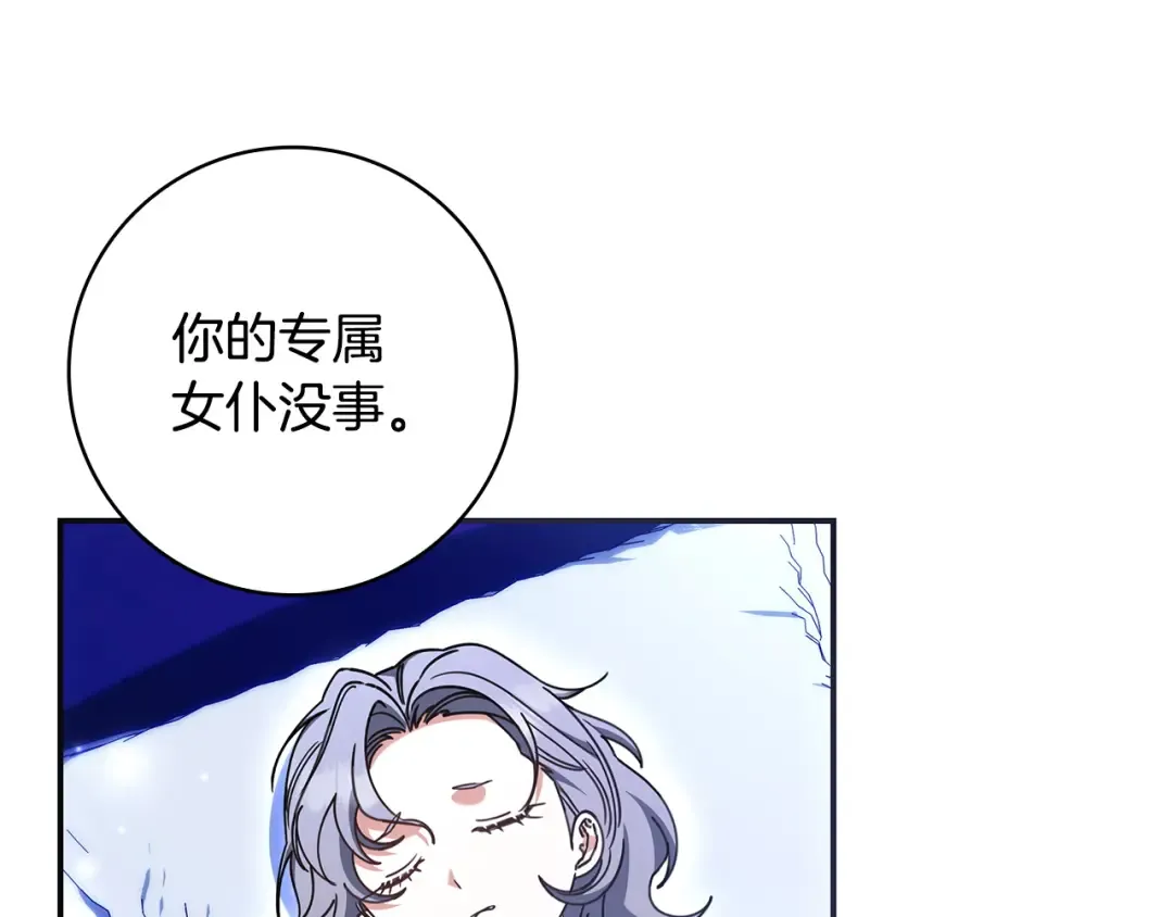 第52话 堂堂魔塔主 第183页
