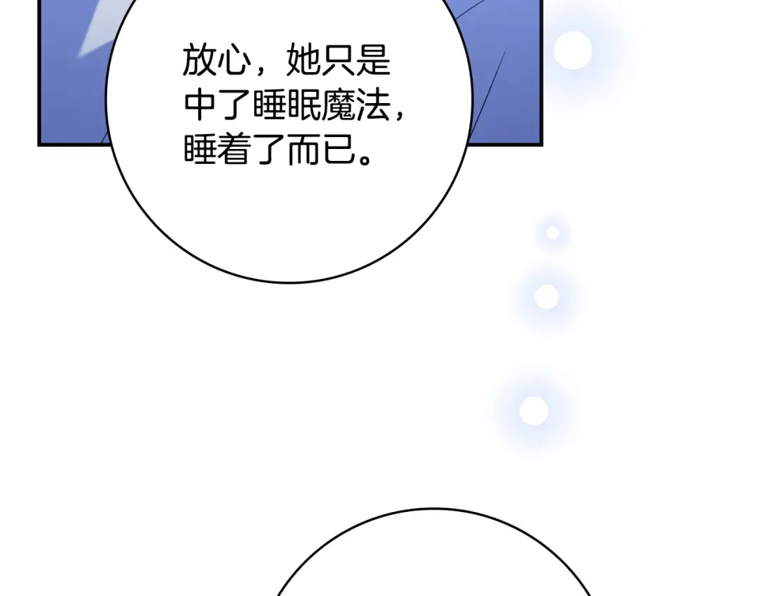 第52话 堂堂魔塔主 第185页