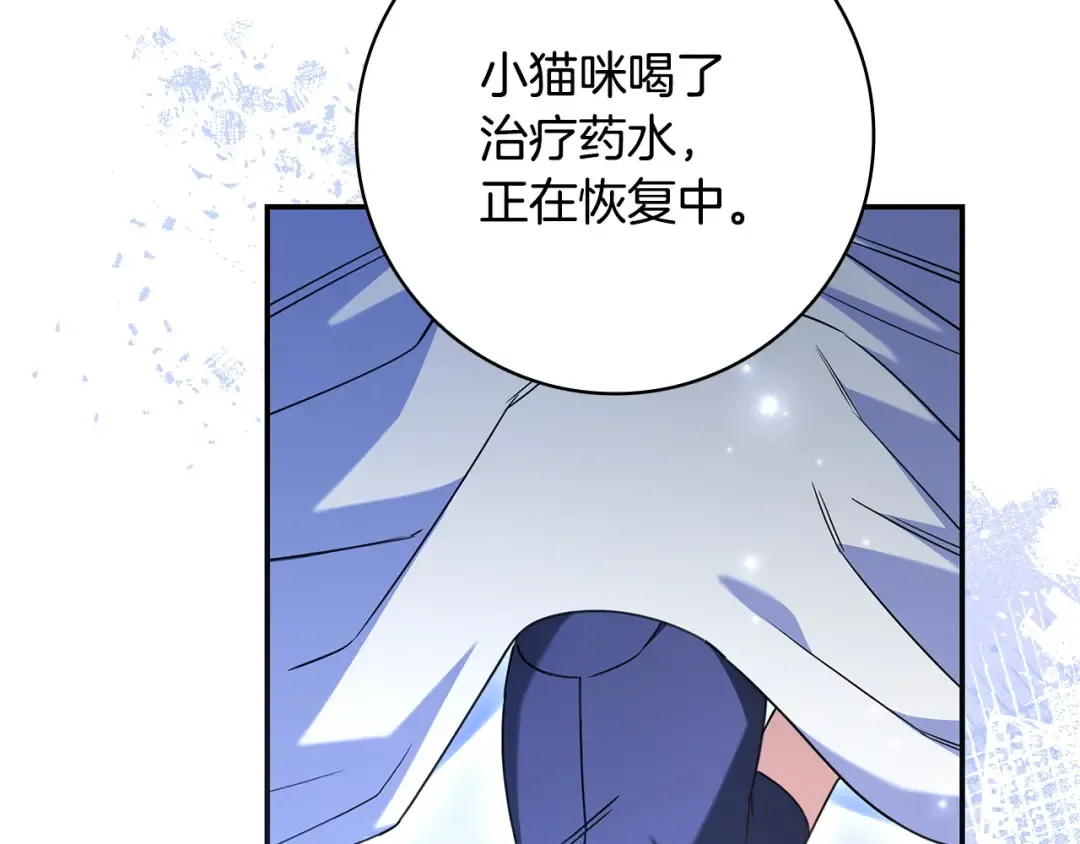 第52话 堂堂魔塔主 第186页